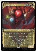 (ENG)(FOIL)(���硼������) ��ʪ�κ¡�����ʥ�(MOM) ¿���쥢��MTG�� NM