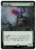 (ENG)(FOIL)(��ĥ������) ������ƻõ��(MOM) �С��쥢��MTG�� NM