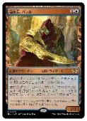 (ENG)(FOIL) ��ˡĹ���Х��(MUL) �ġ��쥢��MTG�� NM