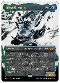 (JPN)(�ϥ���FOIL) �ʲ����ޡ���������(MUL) ¿�����å쥢��MTG�� NM