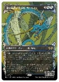 (ENG)(FOIL) ������ϲ�����Ρ��衼�ꥪ��(MUL) ¿���쥢��MTG�� NM