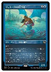 JPN)(エッチングFOIL) ヴェズーヴァの漂う者(MAT) 青◇レア【MTG】 NM