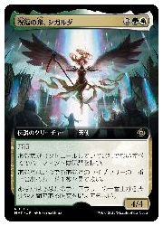 MTG シガルダの助け ロシア語foil 4枚セット FOIL)(0731)シガルダの助け/Sigarda's Aid《英語》【SLD】