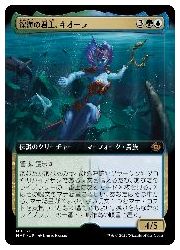JPN)(拡張アート) 深海の君主、キオーラ(MAT) 多◇神話レア【MTG】 NM