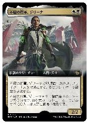 MTG 別れの波　拡張アート　英語　4枚セット② JPN)(拡張アート) 不屈の将軍、ジリーナ(MAT) 多◇レア【MTG】 NM