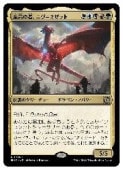 (ENG)(FOIL) ���μԡ��˥�=�ߥ��å�(MAT) ¿���쥢��MTG�� NM