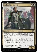 (ENG)(FOIL) �Զ��ξ��������꡼��(MAT) ¿���쥢��MTG�� NM