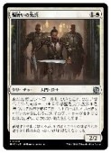 (ENG)(FOIL) ƼŻ������ʼ(MAT)(U) ������󥳥���MTG�� NM