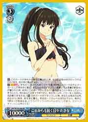 これからも続く日々 たきな【ヴァイスシュヴァルツトレカお買得