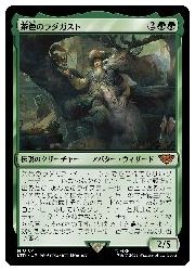 ENG)(FOIL) 茶色のラダガスト(LTR) 緑◇神話レア【MTG】 NM｜マジック