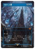 (JPN)(FOIL)(�ܡ������쥹) ����ޥ����(LTR) �ġ����å쥢��MTG�� NM