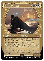 JPN)(ショーケース) 統一王、アラゴルン(LTR) 多◇神話レア【MTG】 NM