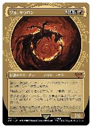 JPN)(FOIL)(ショーケース) 冥王、サウロン(LTR) 多◇神話レア【MTG