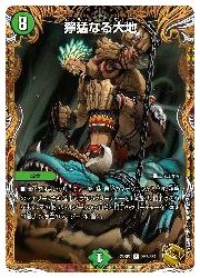 緑(DM23RP2) 獰猛なる大地(宝箱金)(R)(SP2/SP4)◇ﾚｱ【デュエル