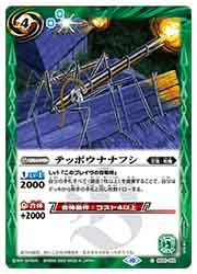 BSC41) テッポウナナフシ(Xレア仕様)(SD31-012) 緑◇【バトル