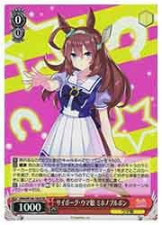 UMA) サイボーグ・ウマ娘 ミホノブルボン(SR)(W106-103S)◇SR