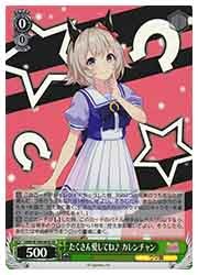 WS ヴァイスシュヴァルツ ウマ娘 カレンチャン デッキ UMA) たくさん愛してね♪ カレンチャン(SR)(W106-064S)◇SR【ヴァイス