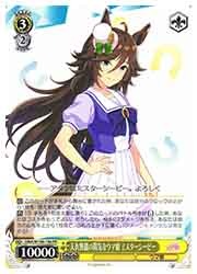 ミホノブルボン sp PSA10 ヴァィスシュヴァルツ WS】MB-19890425 ミホノブルボン【R】UMA/W106-090ヴァイス