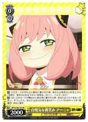 SPY) 自慢気な微笑み アーニャ(PR)(S106-101)◇PR【ヴァイス