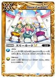 BSC42) スリーカードLT(Xレア仕様)(088) 黄◇【バトルスピリッツ】 NM