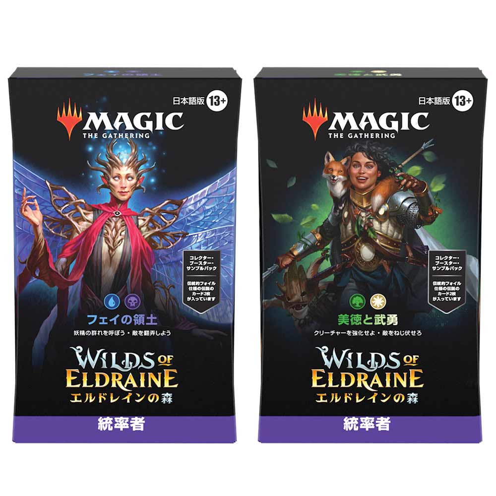 JPN) MTG エルドレインの森 統率者デッキ2種セット【MTG 