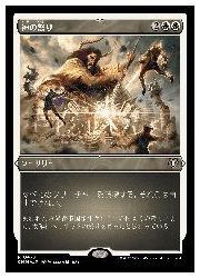JPN)(エッチングFOIL) 神の怒り(CMM) 白◇レア【MTG】 NM｜マジック