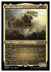 JPN)(エッチングFOIL) 原初の災厄、ザカマ(CMM) 多◇レア【MTG】 NM 