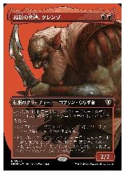 ロシア語 レンと七番 ボーダーレスFOIL MTG ロシア語 レンと七番