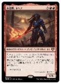 (JPN) �ʱ󽰡��ͥإ�(CMM) �֡����å쥢��MTG�� NM