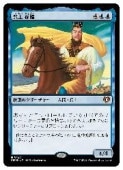 (JPN) ��� ¹��(CMM) �ġ����å쥢��MTG�� NM