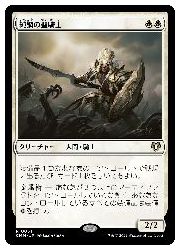 JPN) 純鋼の聖騎士(CMM) 白◇レア【MTG】 NM｜マジック・ザ
