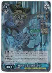 JJ) 圧倒する凄み 徐倫&S・F(JJR)(SE42-52J)◇【ヴァイスシュヴァルツ