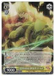 JJ) 完全なる存在 DIO&ザ・ワールド(N)(SE41-17)◇N【ヴァイス
