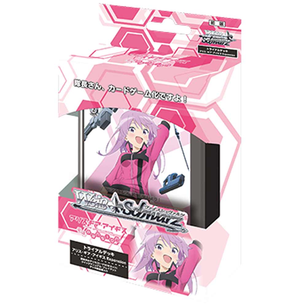 トライアルデッキ アリス・ギア・アイギス Expansion BOX【ヴァイス 