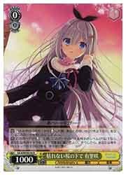 枯れない桜の下で 有里咲　SP サイン)枯れない桜の下で 有里咲(SP)(DC4-WE40-04SP)｜ヴァイス