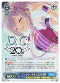 (DC4) ���줫���̤����� ͭΤ��(DCP)(WE40-41DCP)���ڥ����������������ġ� NM