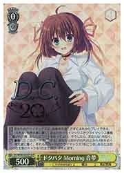 DC) ドタバタMorning 音夢(DCP)(WE40-02DCP)◇【ヴァイスシュヴァルツ