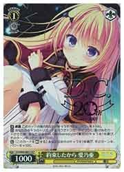 DC5) 約束したから 愛乃亜(DCP)(WE40-08DCP)◇【ヴァイスシュヴァルツ 