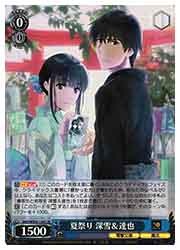 ヴァイス 電撃文庫 SR 夏祭り 深雪&達也 4枚セット 未使用品 Gmr) 夏祭り 深雪&達也(SR)(WS02-120S)◇SR【ヴァイスシュヴァルツ