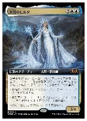 ドイツ語　氷冠のヒルダ　プロモFOIL MTG MTG foil ドイツ版 氷冠のヒルダ イベント限定プロモ やこたこす