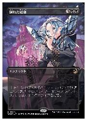 JPN)(ボーダーレス) 穢れた結合(WOT) 黒◇レア【MTG】 NM｜マジック