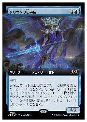 MTG ドラニスの判事 Foil 拡張アート 日本語 MTG ドラニスの判事 Foil 拡張アート 日本語