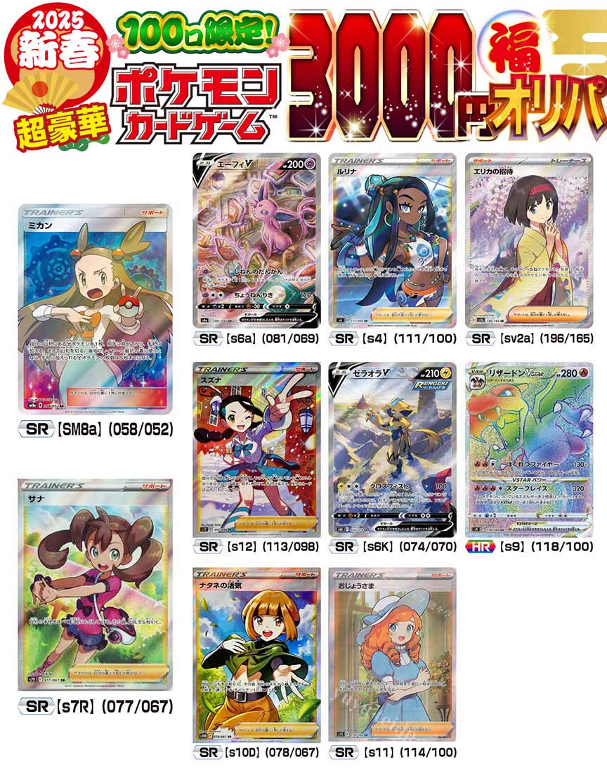 ポケットモンスター XY ウルトラムーン ZA ブラックホワイト 5本盛り