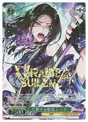 BD) 圧倒する歌唱 レイヤ(BDR)(WE42-046)◇BDR【ヴァイスシュヴァルツ 