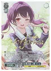 ヴァンガード 頑張り屋のリーダー 二葉 つくし EXS 頑張り屋のリーダー二葉つくし【EXS】{D-BT13/EXS04}《BanGDream!》