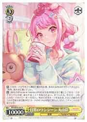 BD) 日常のワンシーン 丸山彩(N)(WE42-025)◇N【ヴァイスシュヴァルツ