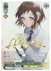 ヴァイスシュヴァルツ バンドリ 諦めたくない 羽沢つぐみ SSP WS】“諦めたくない”羽沢つぐみ(サイン+箔押し)【SSP】BD/W95-039SSP