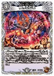 黒(DM23RP3) 秩序の意志(宝箱銅)(R)(TF3/TF10)◇ﾚｱ【デュエル