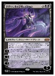 ENG) 忌まわしき干渉者、アショク(WOE) 黒◇神話レア【MTG】 NM