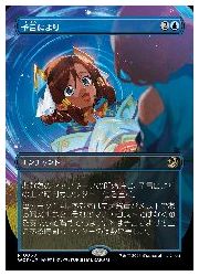 JPN)(FOIL)(ボーダーレス) 予言により(WOT) 青◇レア【MTG】 NM JPN)(FOIL)(ボーダーレス) 予言により(WOT) 青◇レア【MTG】 NM